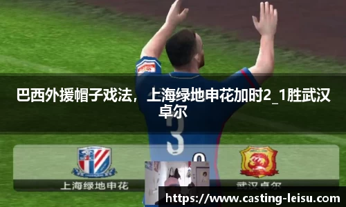 雷速体育
