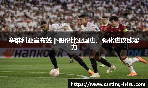 雷速体育比分