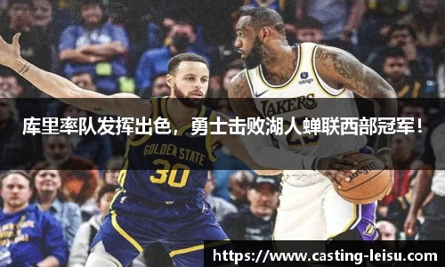 雷速体育比分