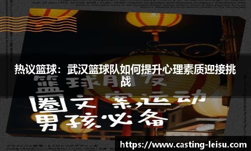 雷速体育