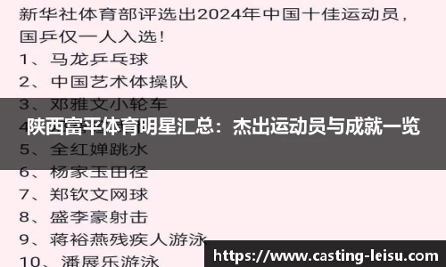 雷速体育