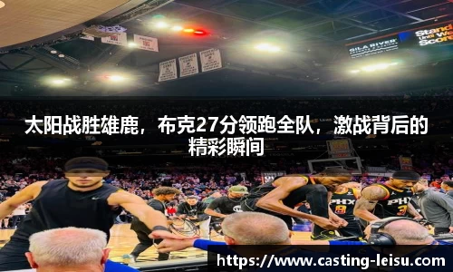 雷速体育