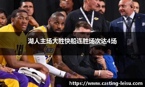 雷速体育直播