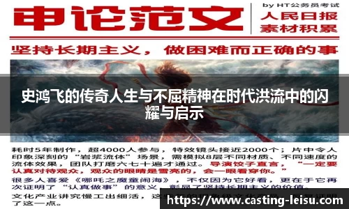 雷速体育比分