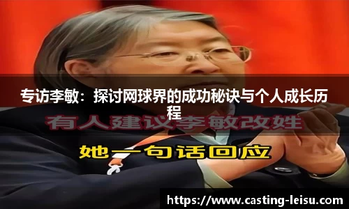 雷速体育直播