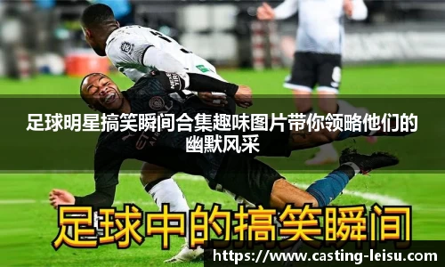 雷速体育
